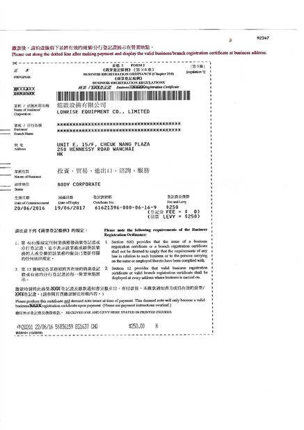 الصين LonRise Equipment Co. Ltd. الشهادات